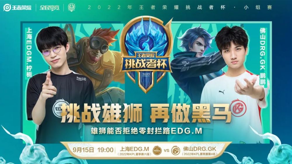 整个赛季争 整个赛季争